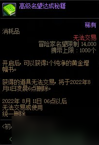 《DNF》初心斗志合辑大礼包