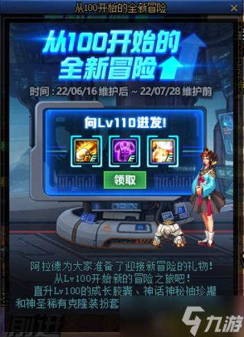 《DNF》14周年庆天空套怎么获得 天空套获取攻略