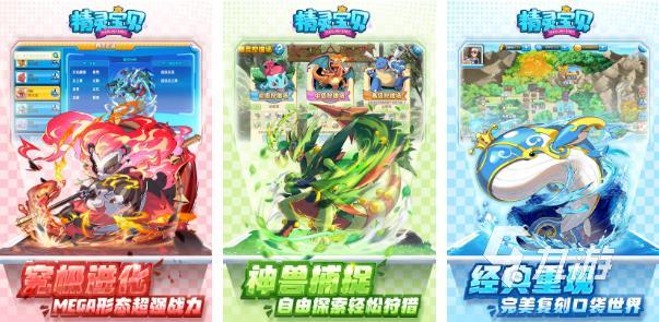 d宝可梦手机游戏有哪些2022