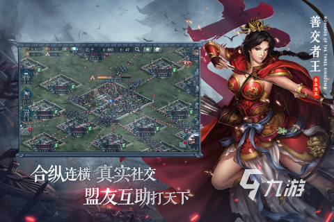 可以统一三国的游戏叫什么2022 统一三国的游戏推荐