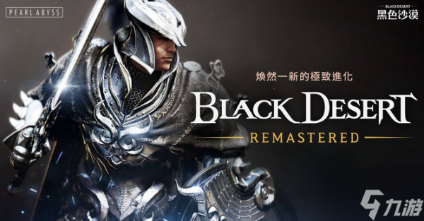 黑色沙漠手游武士有哪些技能 黑色沙漠手游武士技能一览