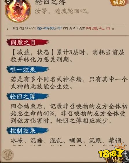 阴阳师SP阎魔配什么御魂 SP阎魔御魂推荐