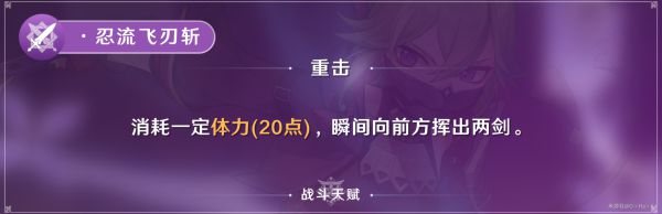 原神2.7版久岐忍培养全攻略 久岐忍出装与配队推荐