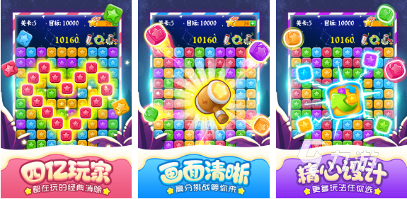 022有哪些消星星单机游戏免费版