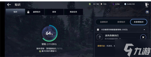 黑色沙漠手游消失的佣兵们知识怎么获取 黑色沙漠手游消失的佣兵们知识获取方法