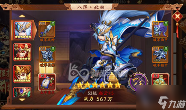 少年三国志2破军血战哪个好 具体介绍