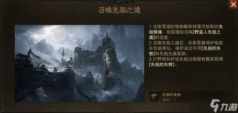 《暗黑破坏神不朽》国际服区域事件介绍