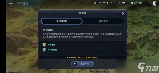 黑色沙漠手游凯波岚的收入来源知识攻略