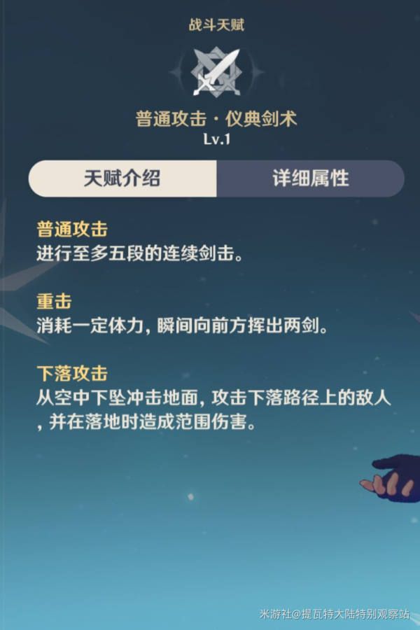原神凯亚全面培养指南