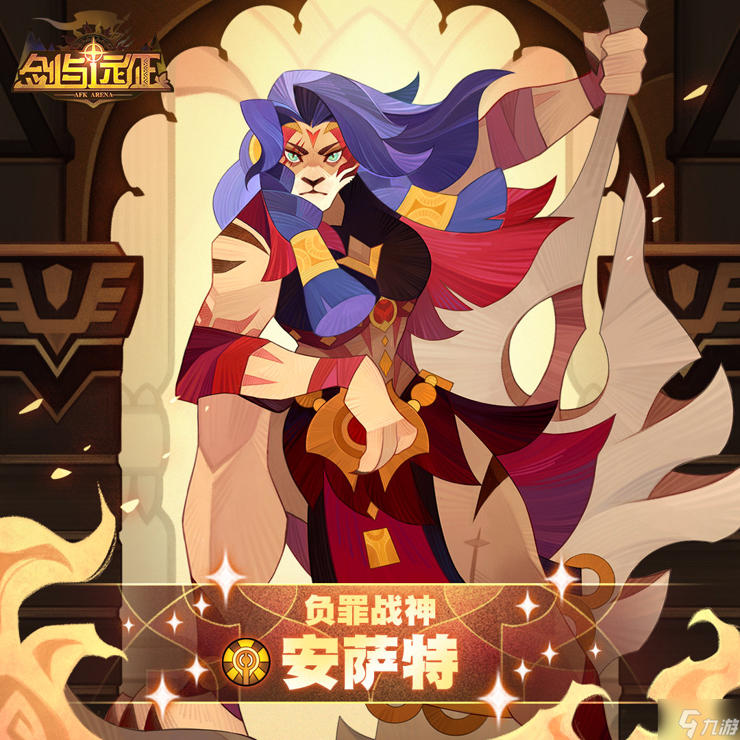 《剑与远征》1.91版本更新了什么 1.91版本更新内容一览