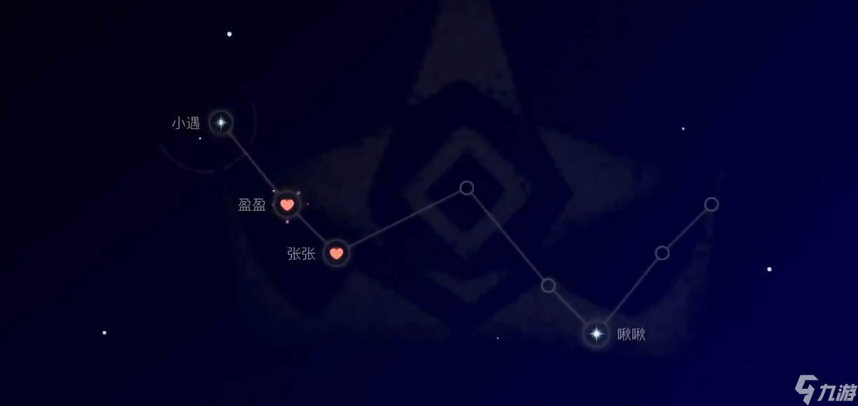 《光遇》星盘更换好友分组方法