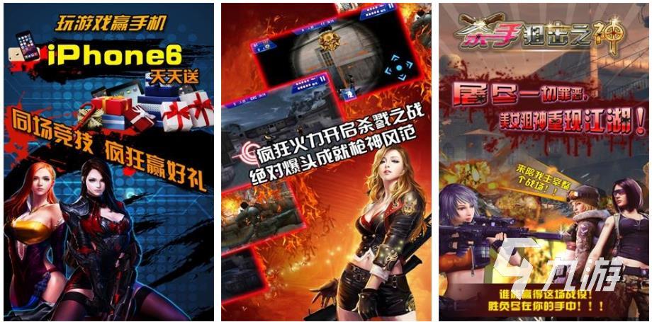 022狙击游戏手机版下载大全