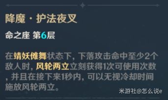 原神魈技能介绍及配装参考