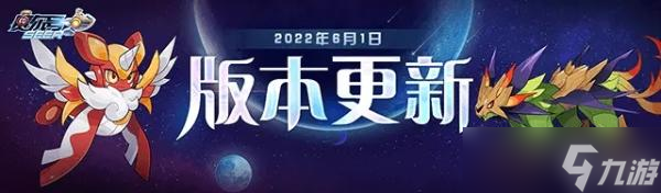 《赛尔号》手游童趣助力更新详解