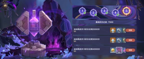 原神深泥奇谭第五关任务攻略