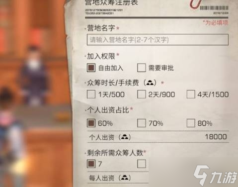 明日之后私人营地位置介绍