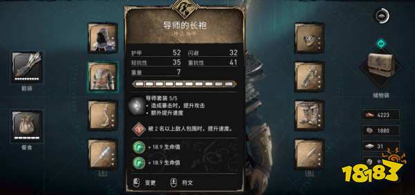 刺客信条英灵殿哪个套装好 强力套装推荐