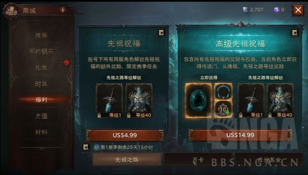暗黑破坏神不朽0氪游玩建议 0氪怎么玩