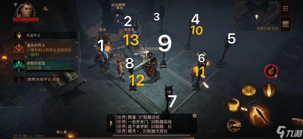 暗黑破坏神不朽迷失的符文任务攻略 正确顺序分享