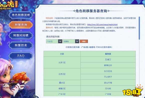 梦幻西游小烟花区多久开一次平转