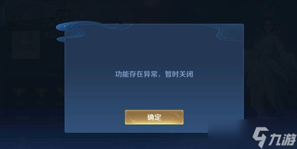 王者荣耀改不了名字出现异常是怎么回事