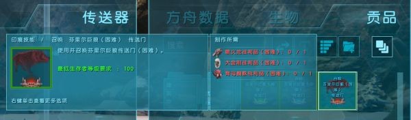 方舟生存进化维京湾育母蜘蛛召唤方法 育母蜘蛛怎么召唤