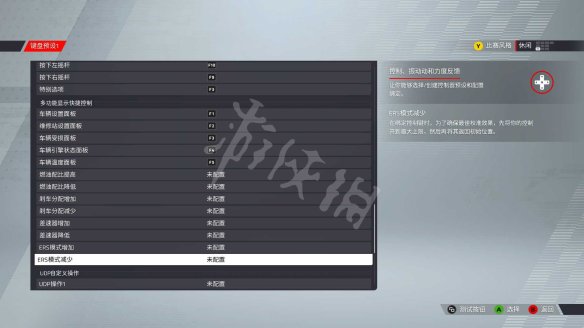 F1 2022游戏键盘操作怎么玩？游戏键位操作指南