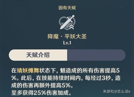 原神魈技能介绍及配装参考