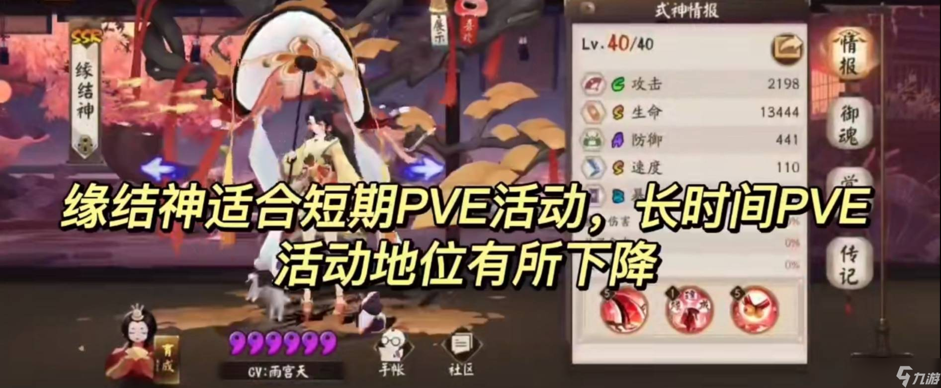 《阴阳师》式神培养优先级2022推荐