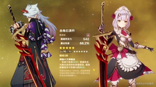 原神2.7版荒泷一斗双岩C阵容推荐