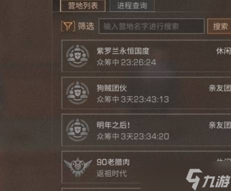 明日之后私人营地位置介绍