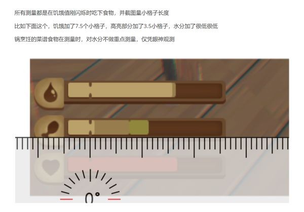 木筏生存各食物饮料属性一览