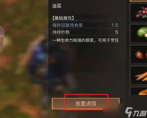 明日之后兔子捕捉方法