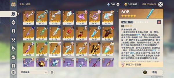 原神枫原万叶纯精通流配装指南