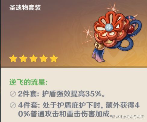 原神2.7版烟绯详细培养教程 烟绯出装与配队推荐