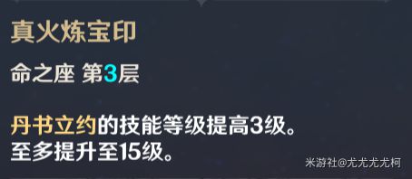 原神2.7版烟绯详细培养教程 烟绯出装与配队推荐