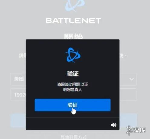 暗黑破坏神不朽怎么玩外服？国际服账号注册方法