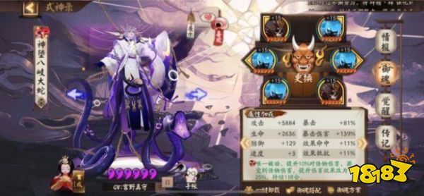 阴阳师不朽之目阵容怎么搭配 SP阎魔副本通关阵容