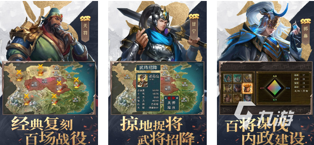 022好玩三国策略手游有哪些