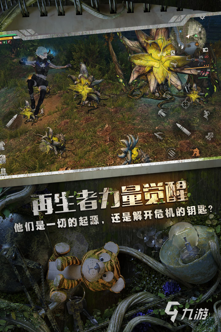 022最好玩的十大手游排行榜