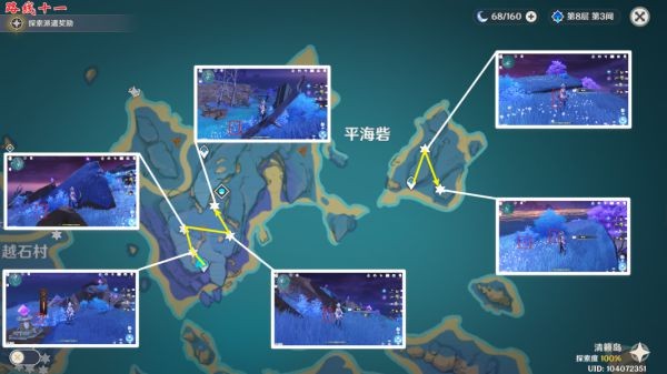 原神鸣草快速收集线路指引