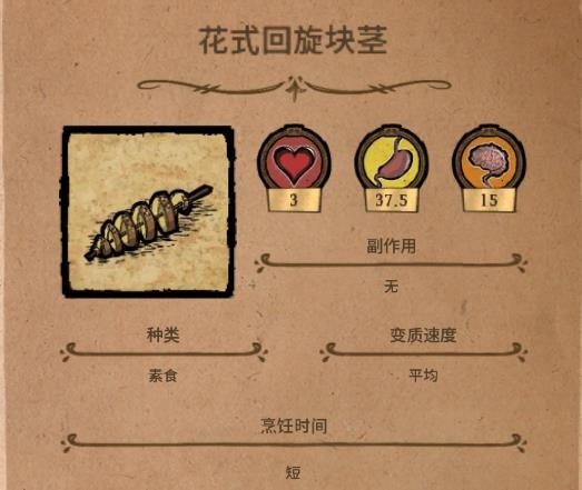 饥荒理智恢复食谱推荐 回san用什么食物好