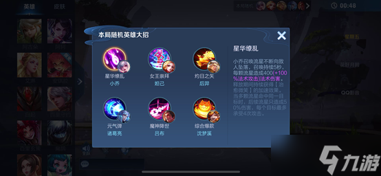《王者荣耀》双生对决玩法介绍