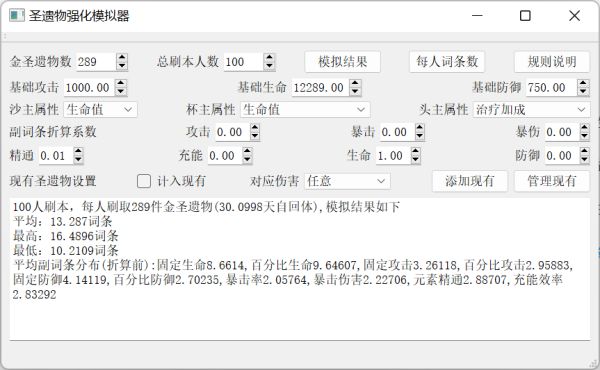 原神久岐忍武器、圣遗物搭配思路
