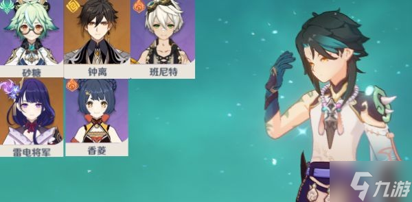 《原神》魈技能介绍及配装参考