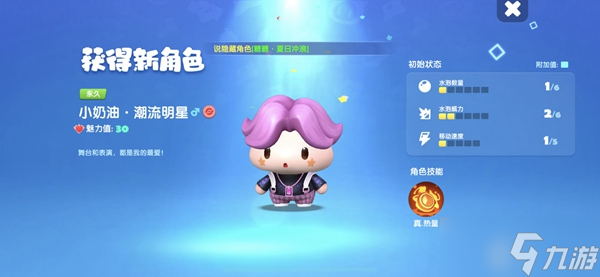 全民泡泡超人角色升级攻略