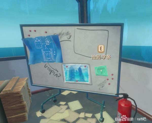 木筏生存全字条获取地点说明