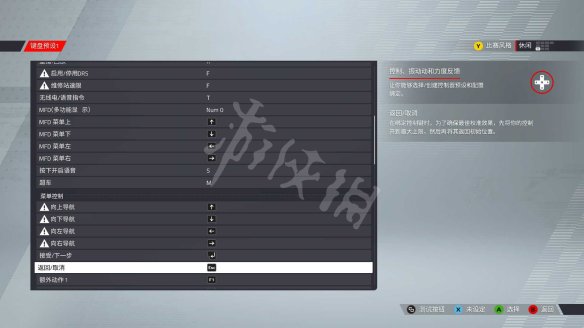 F1 2022游戏键盘操作怎么玩？游戏键位操作指南