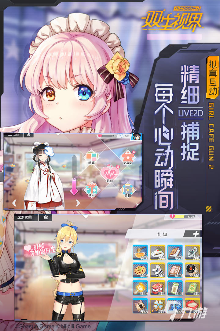 022有美女的手机游戏有哪些