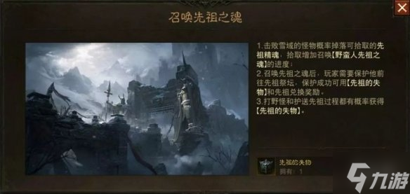 《暗黑破坏神不朽》国际服区域事件介绍 国际服区域事件是什么